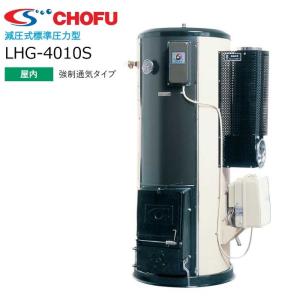 CHOFU ☆長府製作所 CK-136S（50HZ/60HZ） 石油ふろがま Cトップ 油