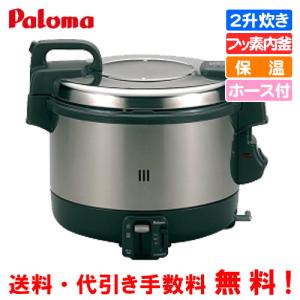 リンナイ（Rinnai） 業務用ガス炊飯器 涼厨 RR-S500G2 5升炊き（9.0L