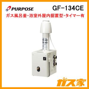 ガス給湯器 20号 パーパス オート GX-2003AW-1給湯器本体+