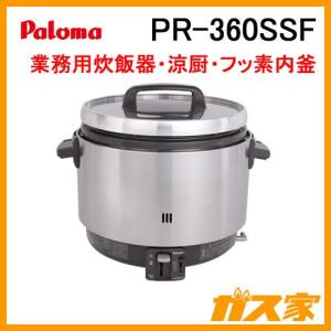 パロマ（Paloma） PR-10DSS 業務用ガス炊飯器 3.6-10.0L(20-55合) 固定