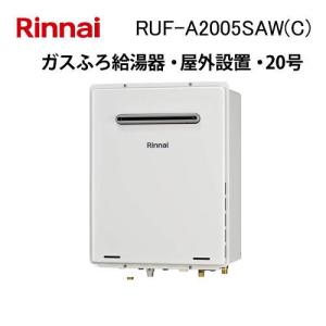 リンナイ（Rinnai） RUF-A2405AW(C) ガス給湯器 24号 フルオート ガス