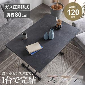 LOWYA（ロウヤ） 昇降テーブル テーブル 高さ調節 デスク 昇降式