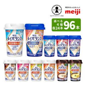 明治（meiji） 選べる8つの味 3本ずつ24本セット メイバランスミニ