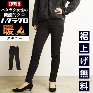 EDWIN（エドウィン） 2024年モデル セール／20%OFF 夏用スリム