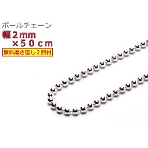 ボールチェーン 3mm 50cm ネックレス シルバー925 シルバーチェーン
