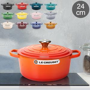 LE CREUSET(ル・クルーゼ) ル・クルーゼ ココット・ロンド 2101 20cm