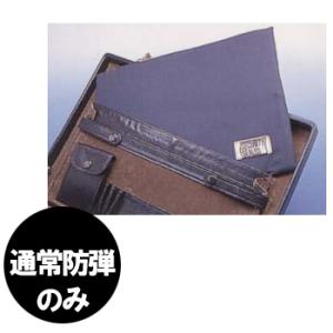 ≪日本製≫護身用防弾シールド「高度防弾(トカレフ・44マグナム)」 D