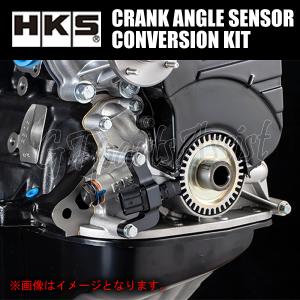 HKS（エッチケーエス） 【HKS】クランク角センサーコンバージョン