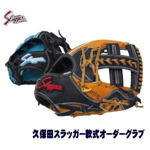 久保田スラッガー（KUBOTA SLUGGER） あすつく 軟式用 オーダー AR5型