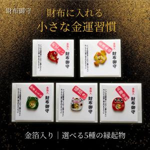 開運 神社のお守り祈願済み 縁結びお守り 水晶入恋愛成就守 : 白崎