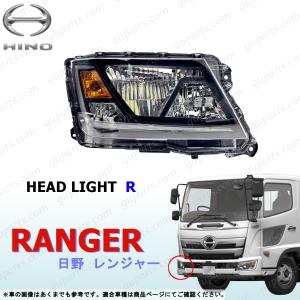 日野自動車 レンジャー プロ グランド プロフィア H14〜H23 LED 右