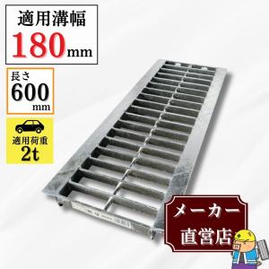 U字溝用 グレーチング 溝蓋 普通目 プレーンタイプ 日本製 組工式 組構