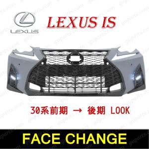 レクサス（LEXUS） IS 前期 中期 Fスポーツ 左 フェンダー 53802-53180
