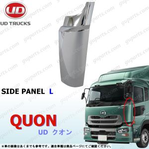 UDトラックス UD クオン H17〜H29 フロントパネル カバー フード CD4