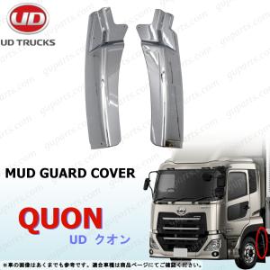UDトラックス UD クオン H17〜H29 フロントパネル カバー フード CD4