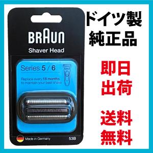 BRAUN Series 5 ブラウン 替刃 51S (送料無料 即日出荷 保証付