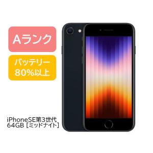 iPhone 新品未開封 Apple SE 第3世代 64GB スターライト MMYD3J/A SIM