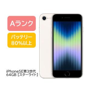 iPhone SE（第3世代） iPhoneSE3 128GB 第3世代 APPLE SIMフリー 新品