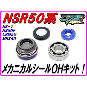 新品】 ミッションベアリング NSR250R MC16 MC18 MC21 MC28 91022-KV3