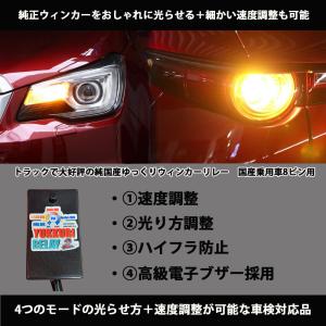 ゆっくりウィンカーリレー2 いすゞ NEWエルフ H5.7〜H16.4 ISUZU