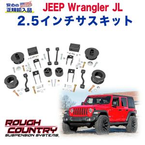 JEEP JK ラングラー アンリミテッド 40mm リフトアップ サスペンション