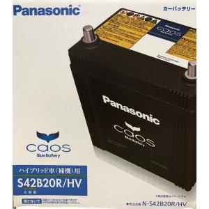 Panasonic（パナソニック） N-S42B20R/HV ハイブリッド車用バッテリー