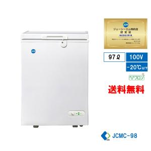 ☆キャンペーンSAEL☆ JCMC-142 冷凍ストッカー 冷凍庫 保冷庫 業務用