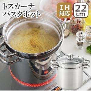 geo PRODUCT パスタポット 21cm IH対応 GEO-21P ジオプロダクト 宮崎