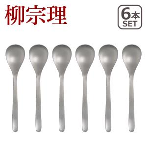柳宗理 ステンレス カトラリー テーブル スプーン 4本セット 1250