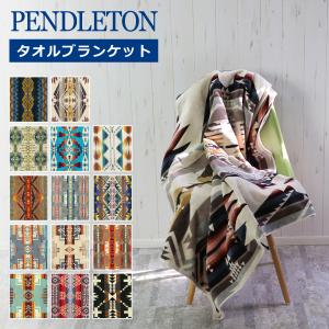 PENDLETON（ペンドルトン） 大判ひざ掛け ネイビー リバーシブル 127