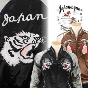 鷹虎龍刺繍/別珍リバーシブルスカジャン Japanesque JSKJ-006 和柄