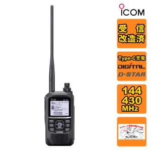ICOM（アイコム） アマチュア無線 ID-50 受信改造済 144/430MHz
