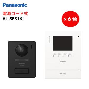 Panasonic（パナソニック） インターホン カメラ付き VL-SE31XA 6台