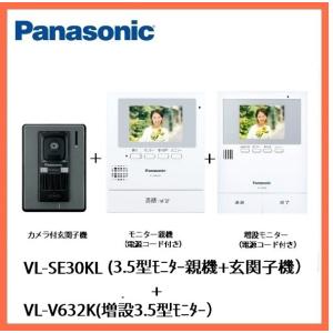 Panasonic（パナソニック） インターホン カメラ付き VL−SE30KLA＋