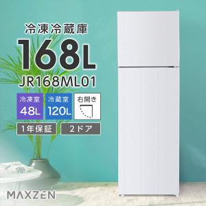 Haier（ハイアール） 冷蔵庫 2ドア 150L JR-F15KS (右開き/ブラック