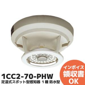 NITTAN CK2B-016 ( 2KH3 後継品 ) ニッタン 製 光電式 スポット型 感知