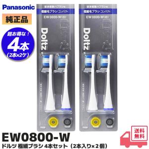 2026年3月】ew-dp38用替えブラシ（電動歯ブラシ用替えブラシ）の