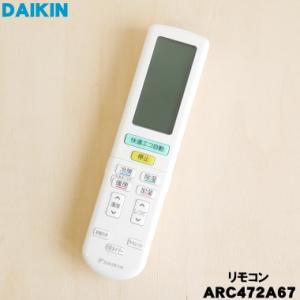 ダイキン（DAIKIN） 118978J エアコン 用の リモコンホルダー