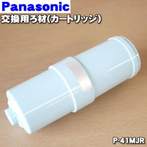 Panasonic（パナソニック） TK-HS92C1 アルカリイオン 整水器 浄水器