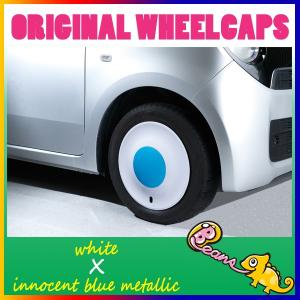 N-ONE純正カラー ホワイト×ミラノレッド Beans・ビーンズ/14インチ