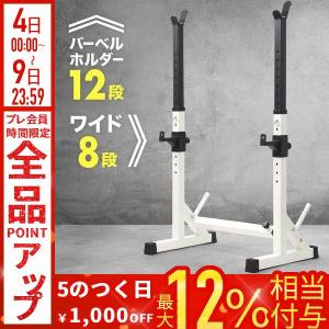 ZENY バーベルブラケット ダンベルブラケット 2セット バーベル