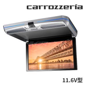 カロッツェリア TVM-FW1100II-B 11インチ ワイドXGA フリップダウン