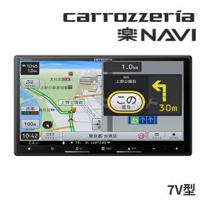 楽ナビ AVIC-RZ821-D カロッツェリア パイオニア 7型 フルセグ地デジ