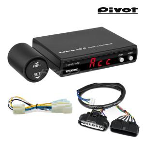 ピボット 3DA-T スロコン (専用ハーネス付き3点セット) (3DA-T/TH-1A