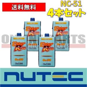NUTEC（ニューテック） エンジンオイル エスターレーシング NC-51 0W