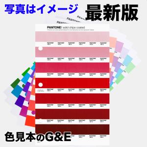 PANTONE（パントン） ソリッドチップス コート紙 ページ64C 色番号