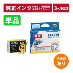 エプソン（EPSON） ///LINEクーポン有/// IC4CL6165 密着袋なし 純正