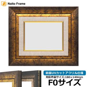 額縁専門店ないとう 油絵額縁 8203/アンティークゴールド F0号（180