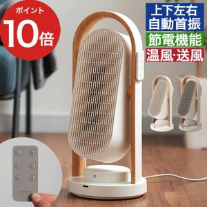 THREEUP（スリーアップ） WOOD STYLE 上下左右 自動首振りセラミック