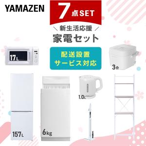 山善（YAMAZEN） 家電セット 一人暮らし 6点セット 冷蔵庫 106L 洗濯機